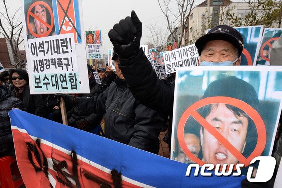 본문 이미지 - 보수단체 회원들이 17일 오후 내란음모 등 혐의로 재판에 넘겨진 이석기 통합진보당 의원에 대한 1심 선고 공판이 열리는 경기도 수원지방법원 앞에서 이석기 의원을 규탄하는 집회를 갖고 있다. © News1 박세연 기자