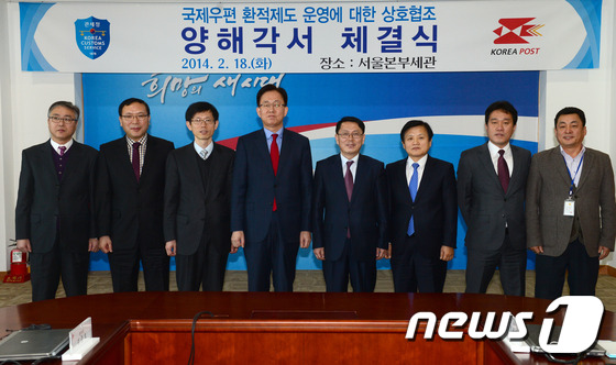 (서울=뉴스1) 양동욱 기자 = 18일 서울 강남구 논현동 서울본부세관에서 열린 관세청-우정사업본부 국제우편 환적제도 운영에 대한 상호협조 양해각서 체결식에서 관세청 천홍욱 차장( …