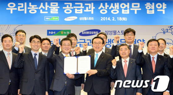 (서울=뉴스1) 정회성 기자 = 이상욱 농협중앙회 농업경제 대표이사(오른쪽 세번째부터), 김동환 삼성웰스토리 대표이사 등이 18일 오전 서울 서대문구 농협중앙회 본관에서 우리농산물 …