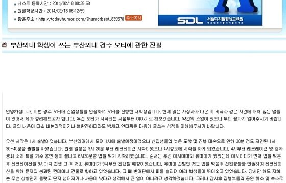 본문 이미지 - 온라인 커뮤니티 &#39;오늘의 유머&#39;. © News1  