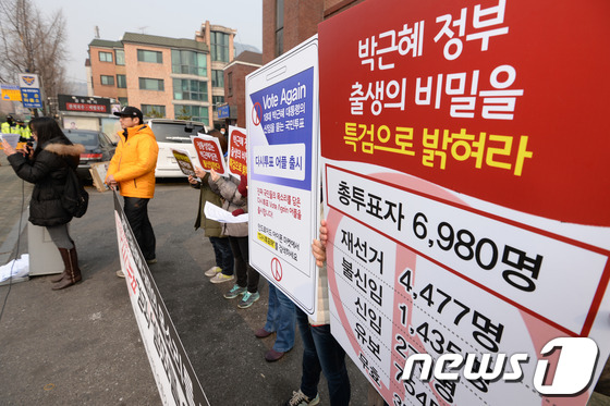 (서울=뉴스1) 민경석 기자 = 다시투표운동 조직위원회가 24일 오후 서울 종로구 청운효자동주민센터 앞에서 '국정원 개입없는 진짜 국민의 목소리, 다시투표 결과 발표를 위한 기자회 …