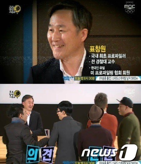 본문 이미지 -                                                                                  사진=MBC 캡처© News1  