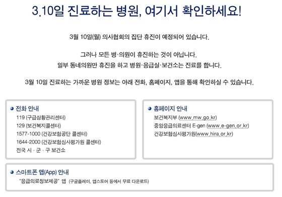 본문 이미지 - 보건복지부 홈페이지. © News1  