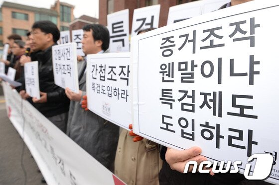 본문 이미지 - 경제정의실천시민연합 회원들이 12일 오전 서울 종로구 청운동주민센터 앞에서 '국정원 간첩 증거 조작 규탄 기자회견'를 열고 있다. © News1 민경석 기자