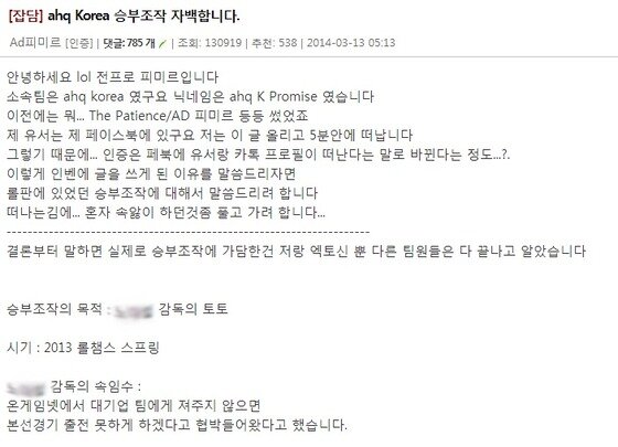 본문 이미지 - 천민기가 게임 커뮤니티 &#39;인벤&#39;에 남긴 글. © News1  