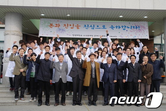 본문 이미지 - 강원대학교 수의과대학 진입식(사진제공=강원대학교)2014.3.13/뉴스1© News1
