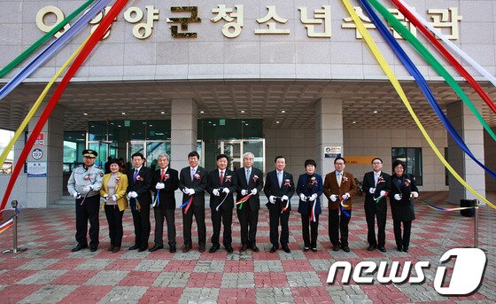 본문 이미지 - 15일 양양청소년수련관 개관식을 기념하는 테이프 커팅식이 진행중이다.(사진제공=양양군) 2014.3.15/뉴스1 © News1 엄용주 기자  