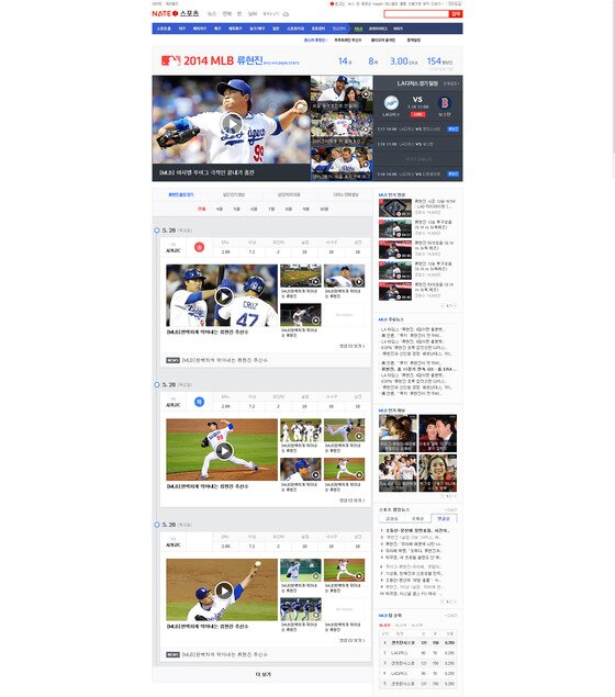 본문 이미지 - 네이트, MLB 생중계© News1  
