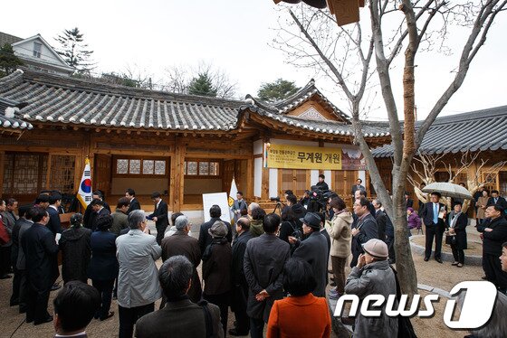 본문 이미지 - 20일 오후 서울 종로구 부암동에서 전통문화공간 '무계원(武溪園)' 개원식이 열리고 있다. 2014.3.20/뉴스1 © News1 유승관 기자