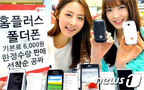 (서울=뉴스1) 이동원 기자 = 23일 홈플러스 킨텍스점에서 모델들이 피처폰을 선보이고 있다. 홈플러스는 창립 15주년을 맞아 매장에서 플러스 모바일(홈플러스 알뜰폰) 3G 요금제 …