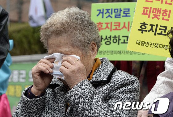 본문 이미지 - 25일 오전 서울 종로구 주한일본대사관 앞에서 열린 군수기업 후지코시 총회에서의 혐오발언 규탄과 근로정신대 손해배상 청구소송 기자회견에서 근로정신대 피해할머니가 사죄를 촉구하던 중 눈물을 닦고 있다. © News1 박지혜 기자
