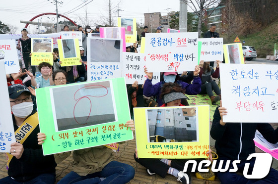 (삼척=뉴스1) 서근영 기자 = 삼척 코아루 타워 아파트 입주자 추진위원회(위원장 송재홍)가 26일 삼척시청 별관 앞에서 아파트 부실시공에 대해 재시공을 요구하며 집회를 하고 있다 …