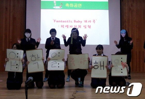 본문 이미지 - 3일 춘천 봉의여중은 '북 스타트-책 읽는 입학식'에서 가수 빅뱅의 '판타스틱 베이비'를 '판타스틱 독서'로 개사한 무대를 선보였다. 이날 신입생 248명은 독서서약서를 작성해 독서 생활화를 다짐했으며 권장도서 한권과 독서 정리 노트 등이 담긴 책 꾸러미를 선물로 받았다. 2014.3.3/뉴스1 © News1   이예지 기자