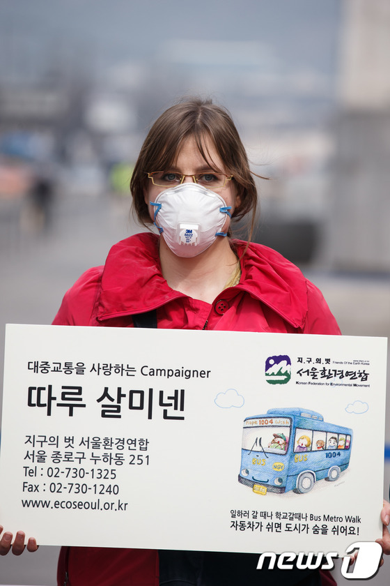 (서울=뉴스1) 유승관 기자 = 따루 살미넨 서울환경연합 홍보대사가 4일 오전 서울 광화문광장에서 열린 '(초)미세먼지 잡고, 건강 지켜요' 캠페인에서 황사마스크를 쓰고 미세먼지 …