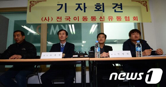 본문 이미지 - 전국이동통신유통협회 회원들이 4일 오후 서울 마포구 구수동 협회 사무실에서 기자회견을 갖고 있다.이들은 SK텔레콤ㆍ KTㆍLG유플러스 등 이동통신사에 대한 관계 당국의 제재에 대해