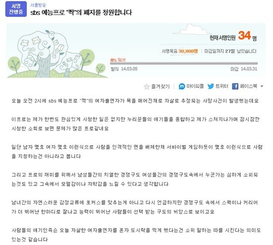본문 이미지 - 포털사이트 다음 아고라 이슈청원 게시판. © News1  