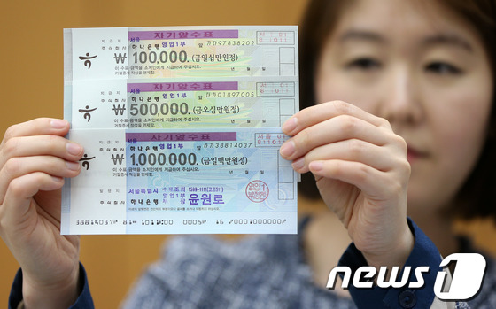 (서울=뉴스1) 오대일 기자 = 은행권이 자기앞수표 관련 금융사고 예방을 위하여 4월부터 위·변조 방지요소를 보강한 새로운 양식의 정액 자기앞수표를 발행한다.새 양식의 수표는 앞면 …