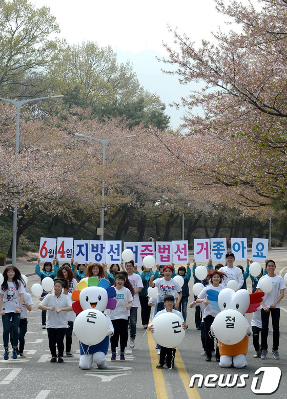 (과천=뉴스1) 양동욱 기자 = 6.4 전국동시지방선거를 50여일 앞둔 13일 오후 경기도 과천 서울경마공원에서 경기도선거관리위원회 관계자들이 '돈 선거 근절' 플래시몹을 선보이고 …