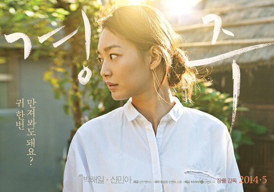 본문 이미지 - 영화 '경주' 포스터(인벤트스톤 제공).© News1  