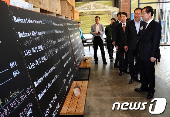 본문 이미지 - 12월의 첫 날을 맞아 '버킷 리스트'가 화제다. ⓒ News1스포츠 / 서울시 제공