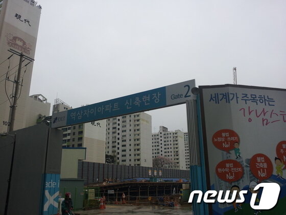 본문 이미지 - '역삼 자이' 재건축 사업장/사진=임해중 기자© News1 strong/strong