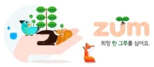 본문 이미지 - 줌 로고 캡처 © News1  