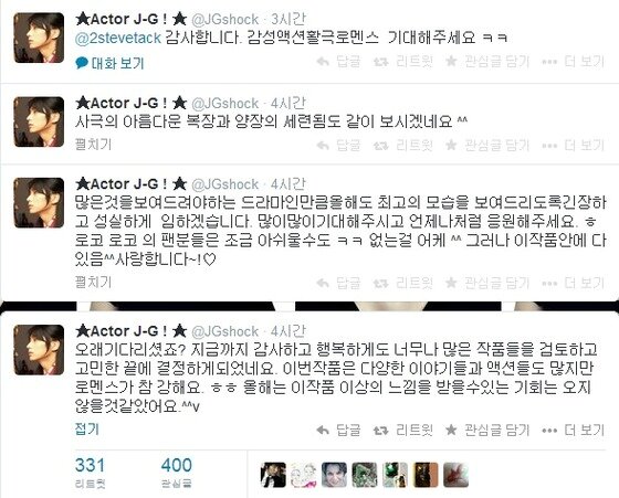 본문 이미지 - (배우 이준기 트위터 캡처).© News1