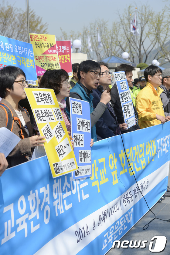 (서울=뉴스1) 민경석 기자 = 21세기청소년공동체희망 등 교육운동연대 소속 시민단체 회원들이 8일 오전 서울 정부서울청사 앞에서 '교육환경 훼손하는 학교 앞 호텔 건립 반대 기자 …