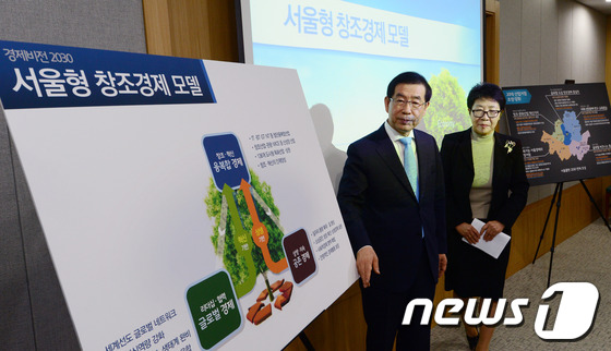 (서울=뉴스1) 양동욱 기자 = 박원순 서울시장이 9일 오전 서울시청 브리핑룸에서 '경제비전 2030-서울형 창조경제 모델'에 대한 기자설명회를 갖고 있다.박 시장은 이날 2030 …