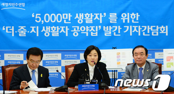 (서울=뉴스1) 박세연 기자 = 박영선 새정치민주연합 원내대표가 13일 여의도 국회에서 열린 '5000만 생활자'를 위한 '더.줄.지 생활자 공약집' 발간 기자회견에서 인사말을 하 …