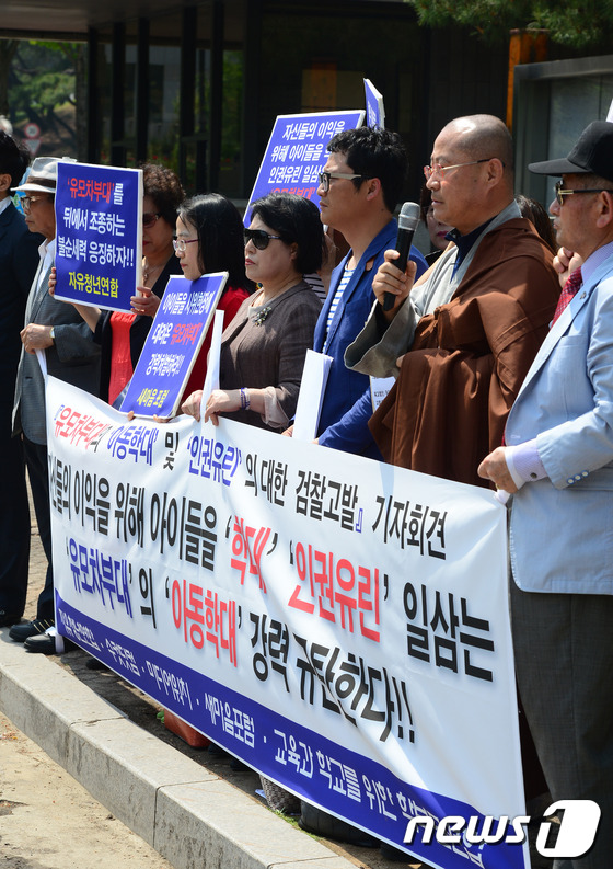 (서울=뉴스1) 양동욱 기자 = 자유청년연합 등 보수성향의 단체 회원들이 13일 서울 서초동 법원삼거리에서 세월호 참사 추모시위에 유모차를 끌고 나온 어머니들을 상대로 고발장을 제 …