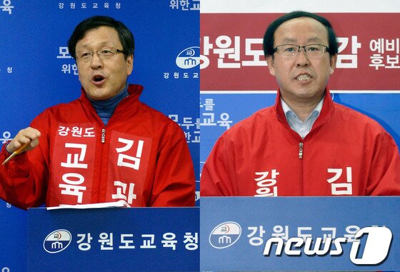 본문 이미지 - 김광래·김선배 강원도교육감 예비후보. © News1   이예지 기자
