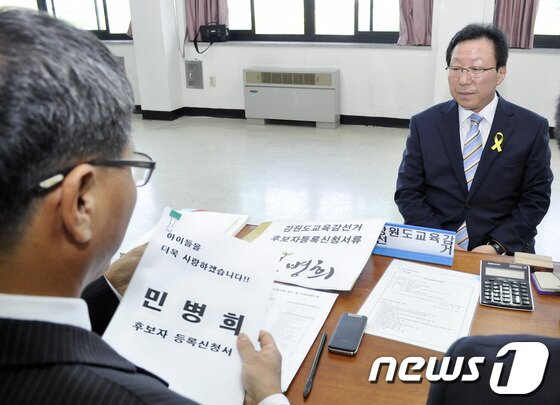 본문 이미지 - 민병희 강원도교육감 후보가 15일 강원 춘천시 강원도선거관리위원회에서 6·4 지방선거 재선 출마를 위한 후보 등록 서류를 접수하고 있다. 2014.5.15/뉴스1 © News1   이예지 기자