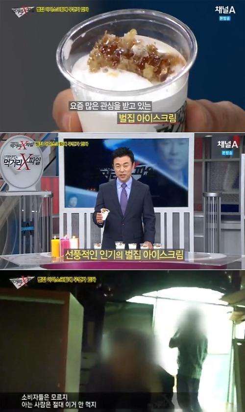 본문 이미지 - 종합편성채널 채널A '이영돈PD의 먹거리 X파일'. © News1  