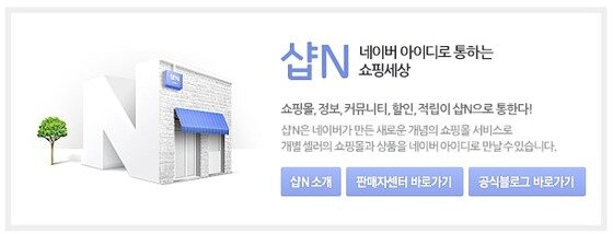 본문 이미지 - 네이버 샵N © News1 