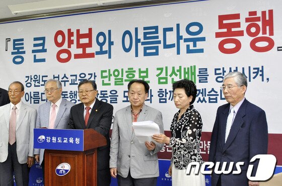 본문 이미지 - 범도민 강원도교육감 후보 추대위원회 등 강원지역 보수 교육단체들이 20일 강원도교육청 브리핑룸에서 기자회견을 열고 김선배&#40;62·전 춘천교대 총장&#41; 도교육감 후보를 지지했다. 2014.5.20/뉴스1 © News1   이예지 기자