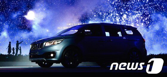 본문 이미지 - 오는 6월 출시 예정인 기아자동차의 3세대 '올 뉴 카니발'이 22일 오전 서울 광진구 W호텔에서 공개되고 있다.올 뉴 카니발은 이전 모델에 비해 더욱 세련되고 볼륨감 있는 스타일의 디자인으로 재탄생했으며, 세계 최초로 4열 팝업 싱킹 시트를 적용하고 보조 시트 개선 등 실용적인 면까지 갖췄다. 2014.5.22/뉴스1 © News1   송은석 기자