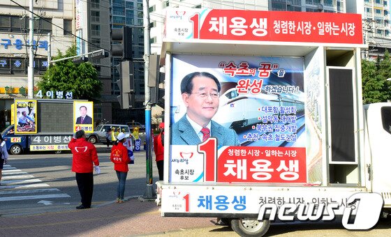 본문 이미지 - 공식적인 선거활동 5일째인 26일 새누리당 채용생 속초시장 후보가 만천사거리에서 시민들을 향해 인사하고 있다. 2014.5.26/뉴스1 © News1   엄용주 