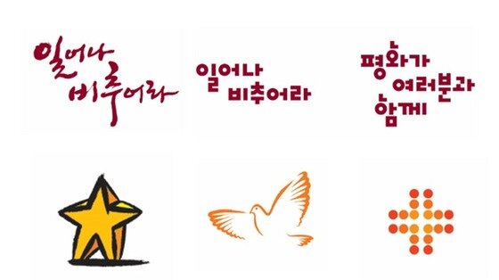 본문 이미지 - 교황 방한 공식 엠블럼.(가톨릭 출판사 제공)© News1 