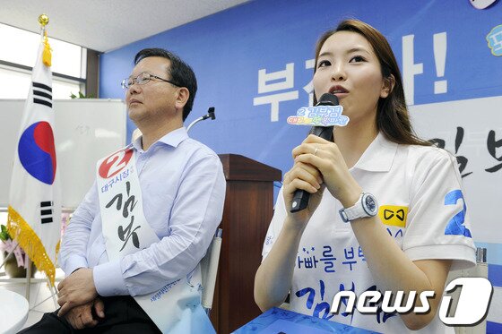 본문 이미지 - 2014년 5월 당시 김부겸 새정치민주연합 대구시장 후보 둘째딸 윤세인(27·본명 김지수)씨가 28일 대구시 서구 김부겸 선거사무소 에서 '보고싶다 김부겸'에서 부녀토크를 하고 있다. 2014.5.28 ⓒ 뉴스1 DB