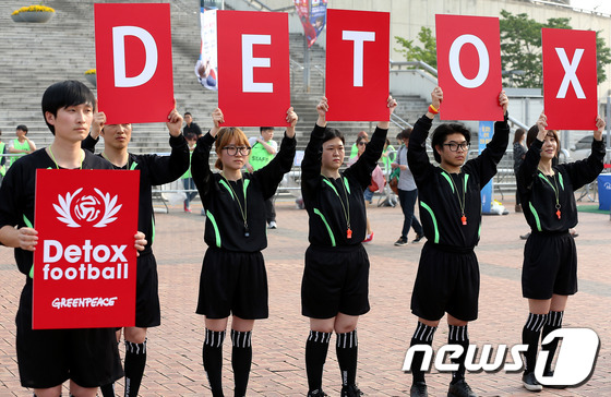(서울=뉴스1) 박정호 기자 = 국제환경단체 그린피스 활동가들이 28일 오후 대한민국과 튀니지의 평가전이 열리는 마포구 상암동 서울월드컵경기장 앞에서 심판복장을 하고 '독성물질 퇴 …