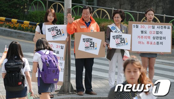 본문 이미지 - 민병희&#40;오른쪽에서 두 번째&#41; 강원도교육감 후보가 29일 오후 3시 강원대 후문에서 부인 김경숙&#40;왼쪽에서 두 번째&#41;여사, 선거운동원과 사전 투표를 독려하는 홍보캠페인을 벌이는 중 지나가는 학생들에게 인사하고 있다. 2014.5.29/뉴스1 © News1   이예지 기자