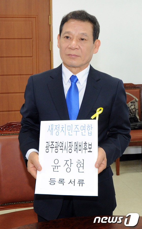 (광주=뉴스1) 김태성 기자 = 윤장현 광주시장 예비후보가 7일 광주시선거관리위원회에서 6·4 전국지방선거 광주시장 예비후보 등록을 하고 있다. 2014.5.7/뉴스1