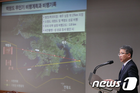 (서울=뉴스1)   = 8일 오전 서울 용산 국방부 대회의실에서 김종성 ADD UAV 사업단장이 한·미 공동조사전담팀의 북한 소형 무인기 3대에 대한 비행경로 분석 및 과학기술 조 …