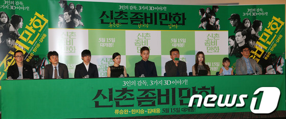 (서울=뉴스1)  = 9일 오후 서울 왕십리 CGV에서 영화 '신촌좀비만화' 언론시사회가 진행되고 있다.류승완 감독의 '유령', 한지승 감독 '너를 봤어', 김태용 감독의 '피크닉 …