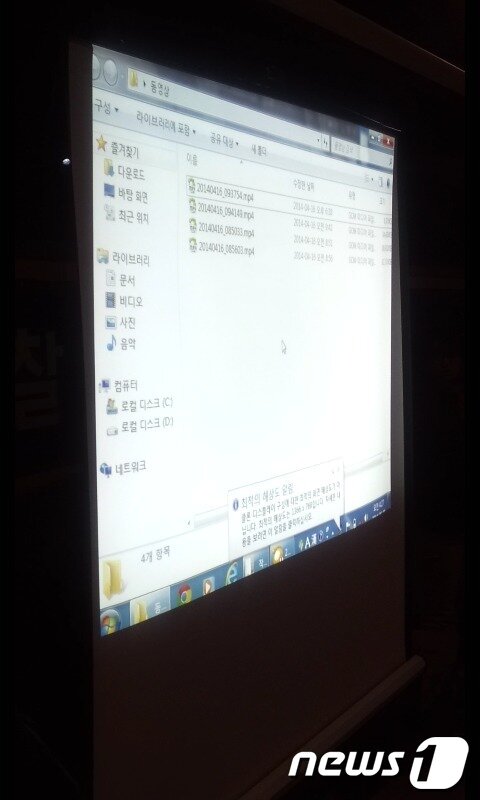 본문 이미지 - 9일 서울 종로구 청운효자동 주민센터 앞에서 세월호 유가족들이 공개한 세월호 사고 당시 동영상 상영이 끝난 후 해당 동영상의 목록이 화면을 통해 나오고 있다. © News1 문창석 기자