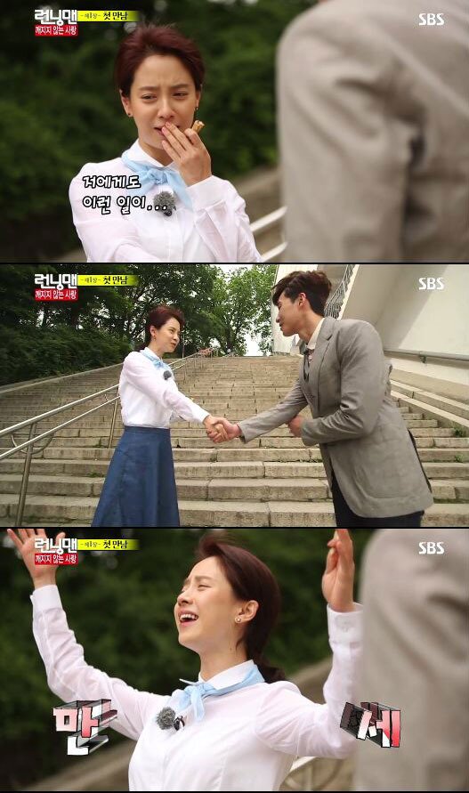송지효, 개리 아닌 박서준과 커플 송지효, 개리 아닌 박서준과 커플
