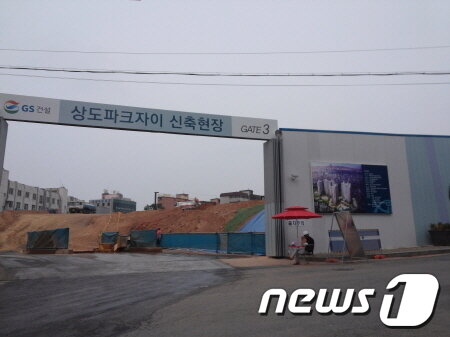 본문 이미지 - '상도파크자이' 공사현장/사진=전병윤 기자© News1 