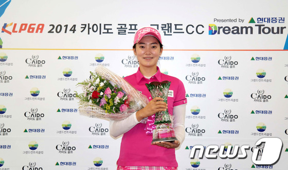 (청원=뉴스1) = 프로데뷔 첫 우승을 차지한 윤선정(20)이 20일 충북 청원군 그랜드CC에서 막을 내린 KLPGA 2014 카이도골프·그랜드CC 드림투어 6차전에서 우승한 후 …