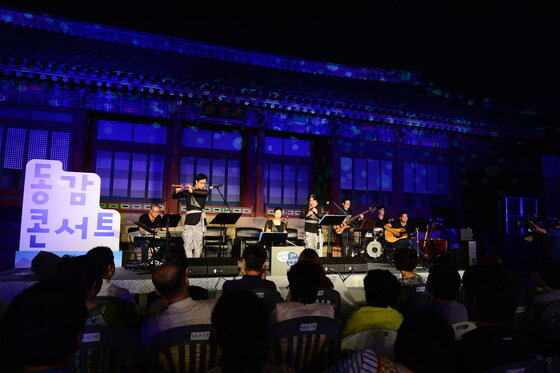 본문 이미지 - 20일 오후 서울시 중구 정동 덕수궁 함녕전 앞에서 열린 교보생명 주최 &#39;동감콘서트&#39;에서 월드뮤직 그룹 &#39;리딩톤&#39;이 관객들에게 퓨전국악 공연을 선보이고 있다.&#40;교보생명 제공&#41; © News1  